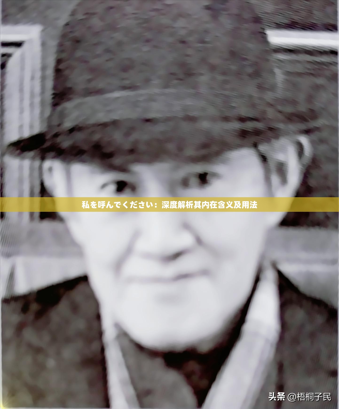 私を呼んでください：深度解析其内在含义及用法