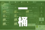 一桶浆糊手游珍宝阁系统究竟有何奥秘？全面攻略带你从新手到精通！