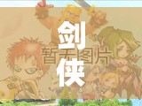 剑侠情缘手游深度揭秘，纳兰潜凛魂石究竟隐藏着怎样的惊天威力？