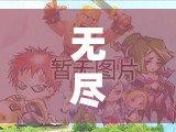 无尽争霸手游迪安娜，如何巧妙对线以少胜多打出高伤害？